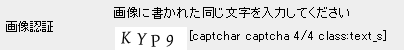 captcha-1
