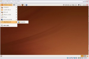 Ubuntuでホームページ制作！6　KompoZer編