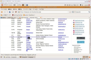 Ubuntuでホームページ制作！6　KompoZer編