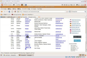 Ubuntuでホームページ制作！6　KompoZer編