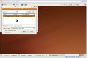 Ubuntuでホームページ制作！6　KompoZer編